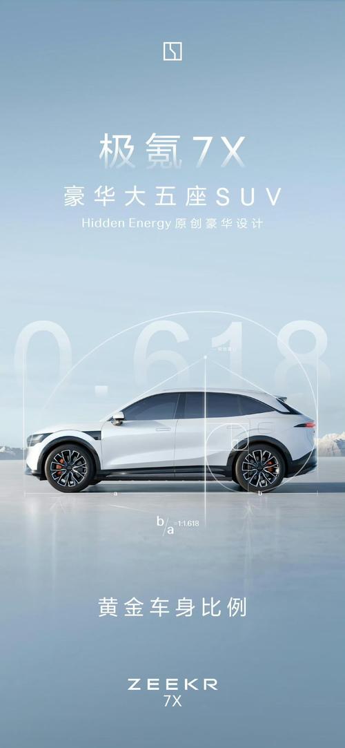 重庆181雪佛兰的品牌故事与传播，极氪X紧凑型SUV的时尚与科技